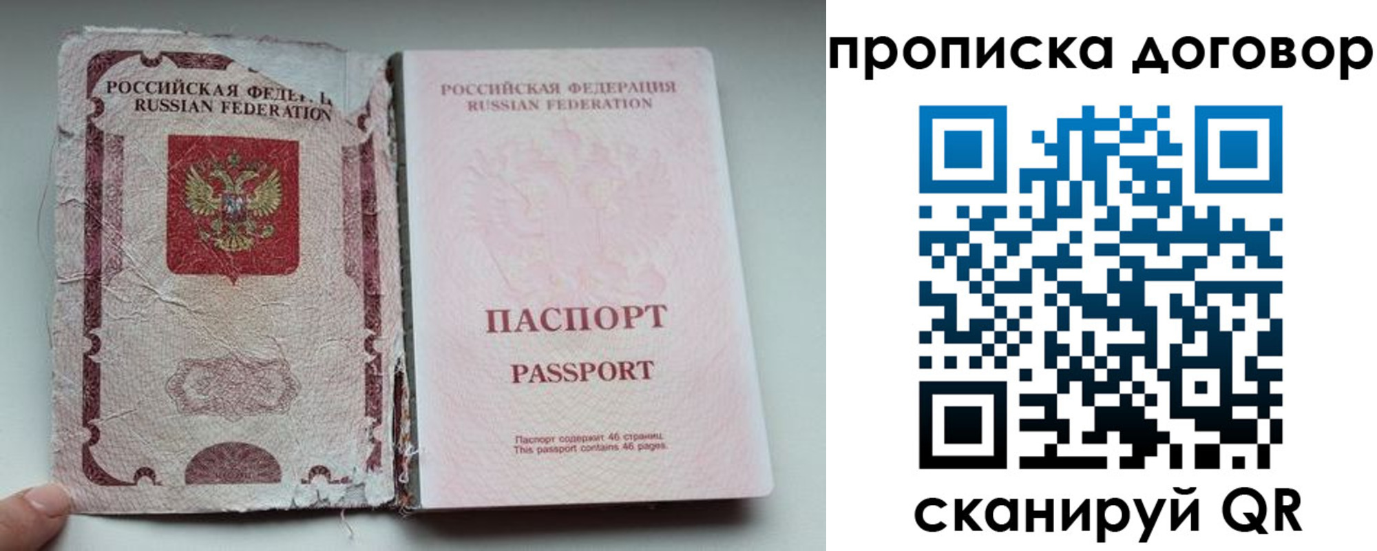 прописка поиск в Первомайске